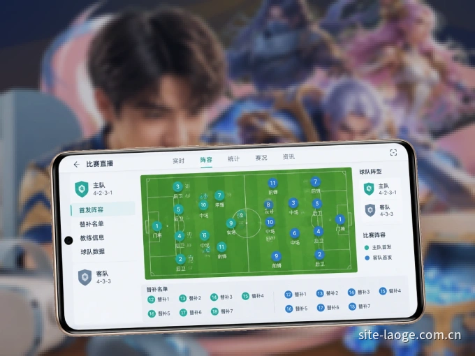 老哥社区 APP，随时掌握比赛进程
